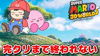 🔴スーパーマリオ3Dワールド☆完全クリアまで終われない配信！クリア後のWスター4から【でいすい／個人勢／vtuber／配信中】
