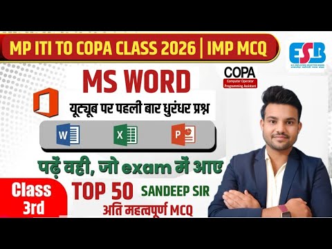 MP ITI TO COPA MCQ 2026 | MS WORD IMPORTANT MCQ 2026 | ITI TO MS WORD MCQ 2026 | MP ITI TO VACANCY