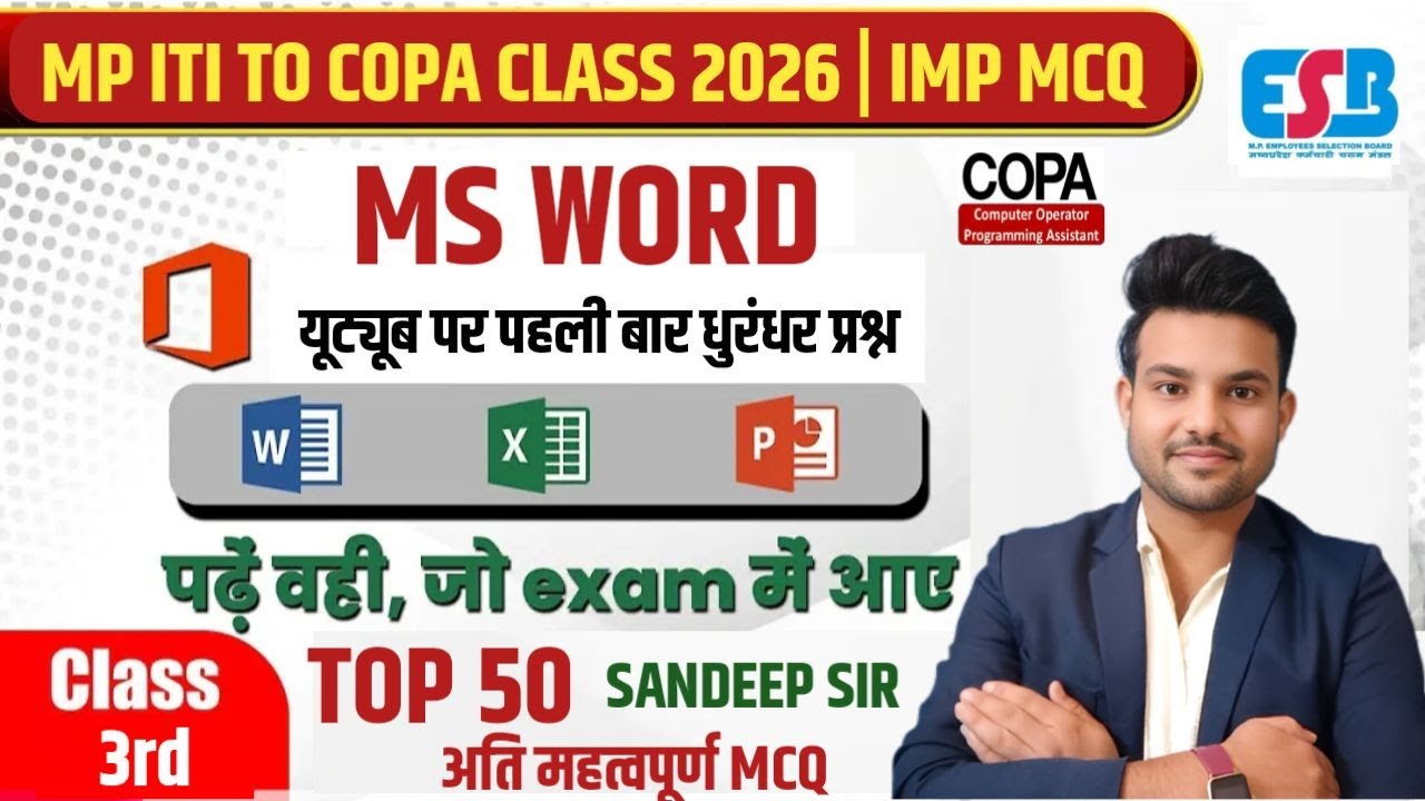 MP ITI TO COPA MCQ 2026 | MS WORD IMPORTANT MCQ 2026 | ITI TO MS WORD MCQ 2026 | MP ITI TO VACANCY