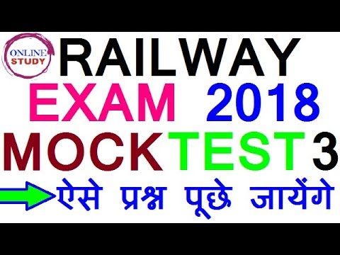 RAILWAY GROUP D MOCK TEST IN HINDI|railway sample paper test|railway gk inhindi|railway group d 2018 Video