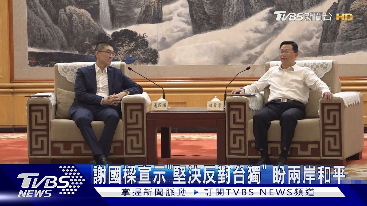 謝國樑宣示「堅決反對台獨」 盼兩岸和平