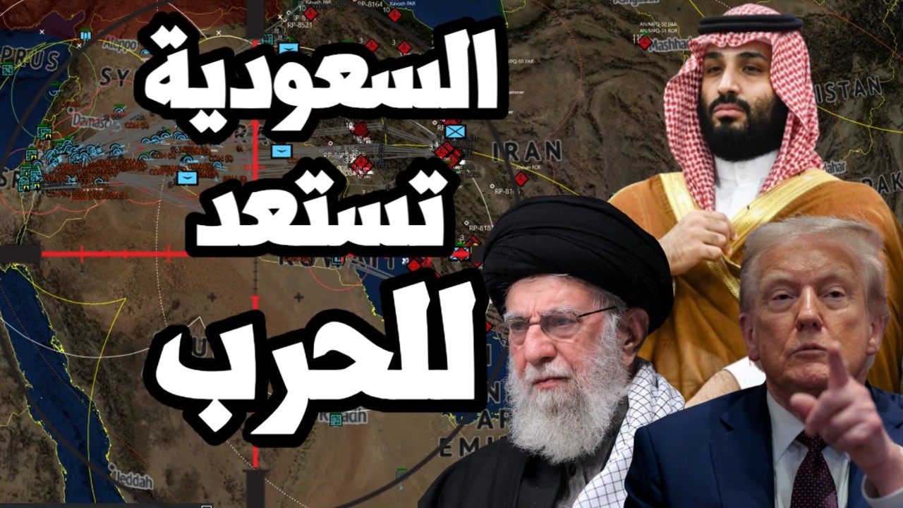 السعودية تستعد للحرب واغلاق مضيق هرمز وتبدأ رفع انتاج النفط و ايران تتأهب لب?