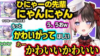 つむおの変化球に爆笑する一同、ひなーのににゃんつく紫宮、ひなーのに可愛い扱いしてほしい紫宮にざわつく一同ｗｗ【橘ひなの/ぶいすぽ】