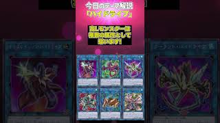 【1分でわかる遊戯王テーマ解説アニメオリジナルテーマ編】ハイドライブ【マスターデュエル-Yu-Gi-Oh!  Master Duel】