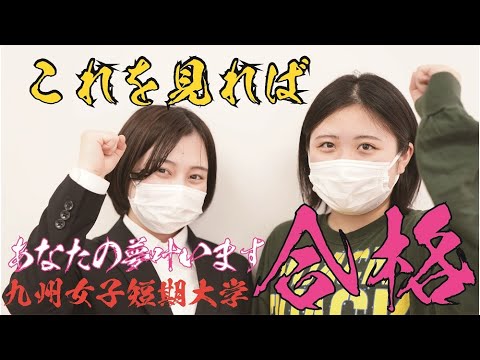子ども健康学科　採用試験対策について（養護教諭・公務員保育士）