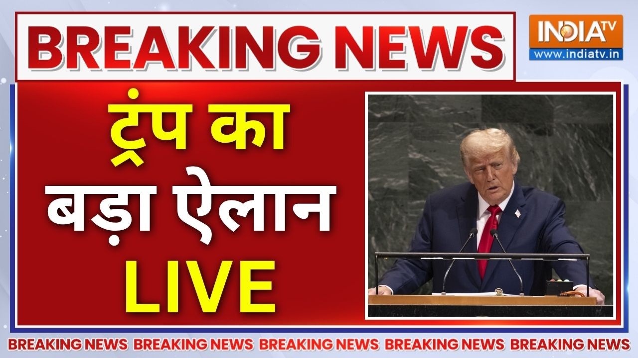 Donald Trump UNGA Speech LIVE : ट्रंप का बड़ा ऐलान | America | Iran Vs US War | United Nations