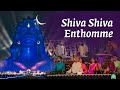 Shiva Shiva Enthomme | #SoundsofIsha | #MahaShivRatri2022