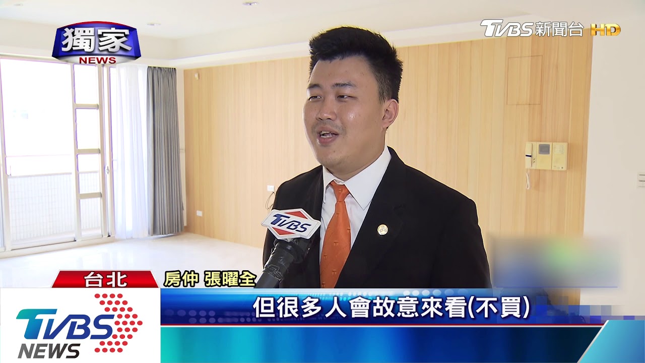 名人加持、破億屋件! 房仲:帶看費最貴2千元