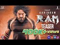 ରାମ୍ RAM Official Teaser New Odia Movie Arindam Rahul Dev Rupsha Ashok Pati Ratna Films