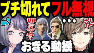 【#ストグラ】ブチ切れて車で突撃した後、フル無視をかます無馬かなに動揺する宿無おきる【二十日ネル/餡ブレラ/anbrella/ARCANA/叶/にじさんじ/綾瀬ひな/花芽なずな/ストグラ切り抜き】