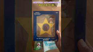 【ドラグッズ】 No.3 「一番くじ編」