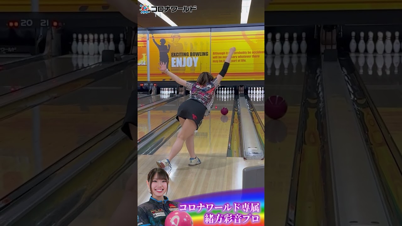 【緒方彩音プロ】かわいいストライク集 #shorts