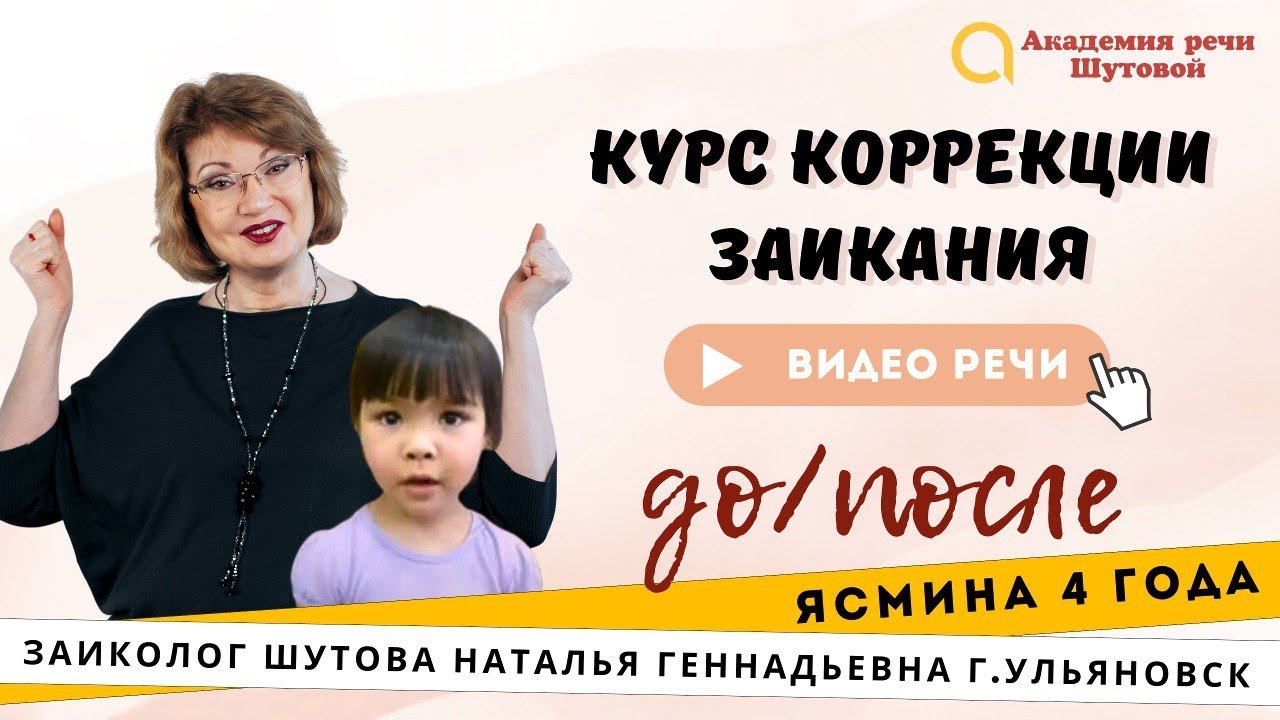 Видео-отзыв