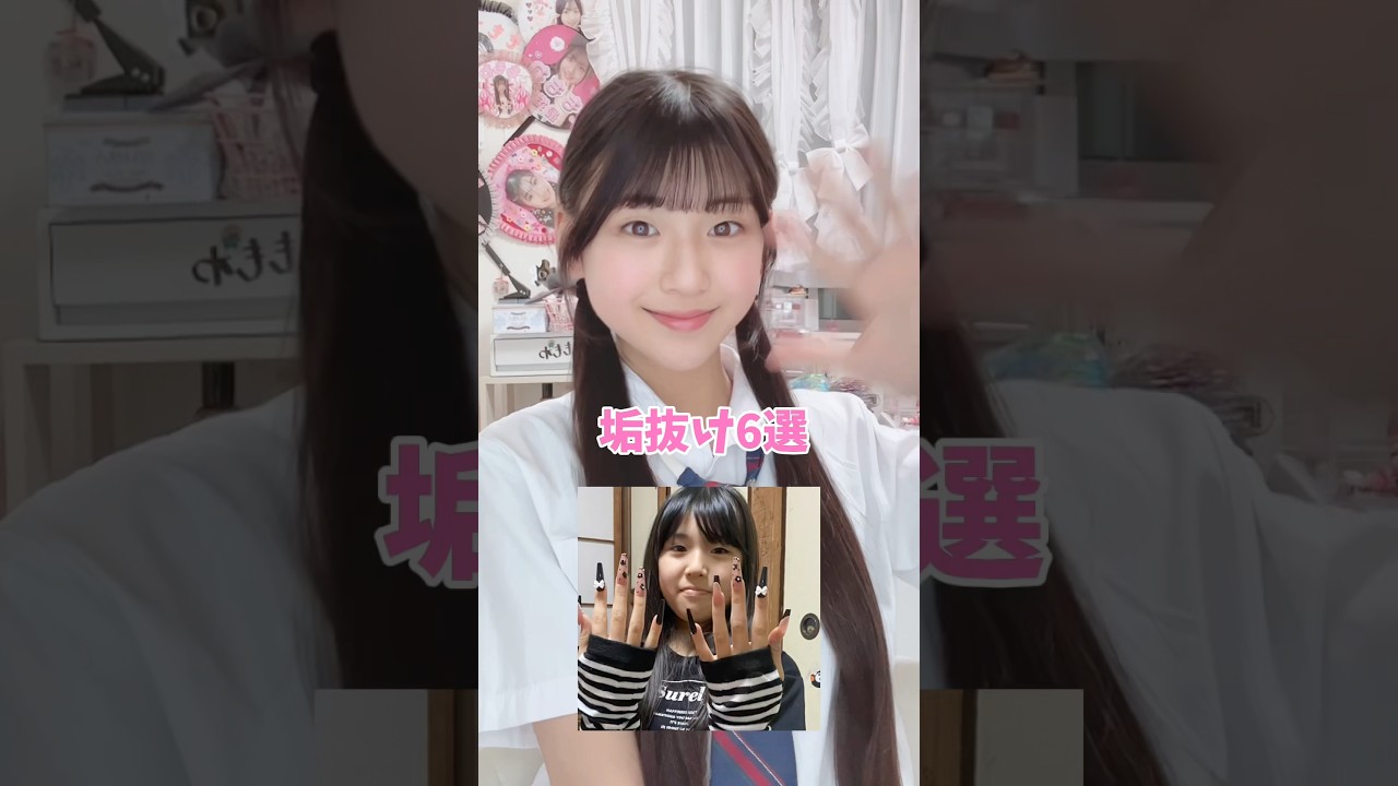 中学入って垢抜けたこと6選#Shorts