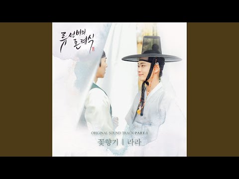 Video thumbnail for 꽃향기 (Flower Scent) [Instrumental]