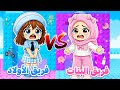 لعبنا ماب برج الشخصيات✨️ البنات 🩷 VS الأولاد 💙 || ولكن مع ماما 🧕🏻⁉️ روبلوكس Roblox 