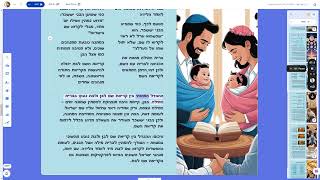 # 🌟 סעודה בקריאת השם - מנהג מיוחד לכבוד הרך הנולד 🌟