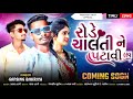 Appu Tadvi New Timli 2022 Rupali Ramtu