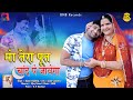 मां तेरा पूत चांद पे जावेगा Ma Tera Put Chand Pe Javga B
