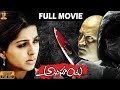 Anasuya Telugu Movie Full HD Bhumika Chawla Ravi Babu Lateat Telugu Movies Suresh Productions