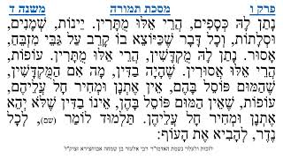 מסכת תמורה פרק ו משנה ד