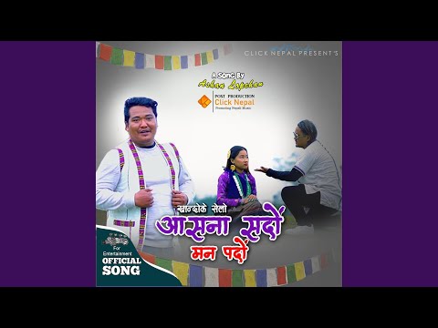 Asana Sardo Man Pardo Tamang Selo (feat. Ashan Lopchan)