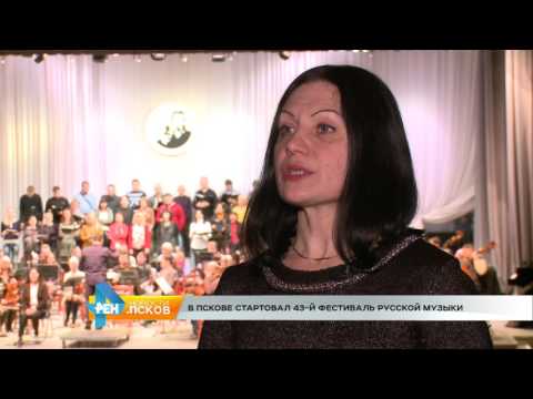 Новости Псков 24.04.2017 # 43-й фестиваль русской музыки
