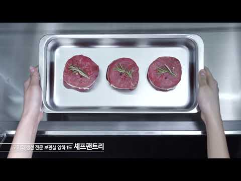 2017 Chef collection