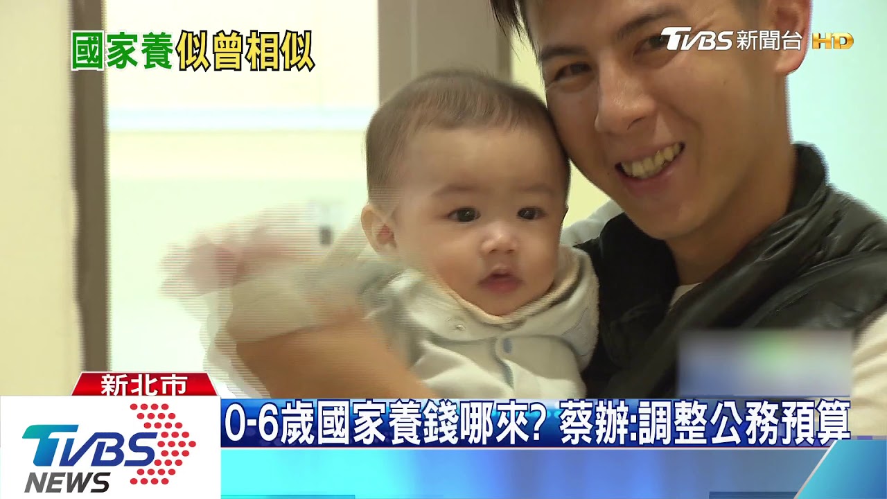 綠推0到6歲國家養動畫 郭台銘:應健康養