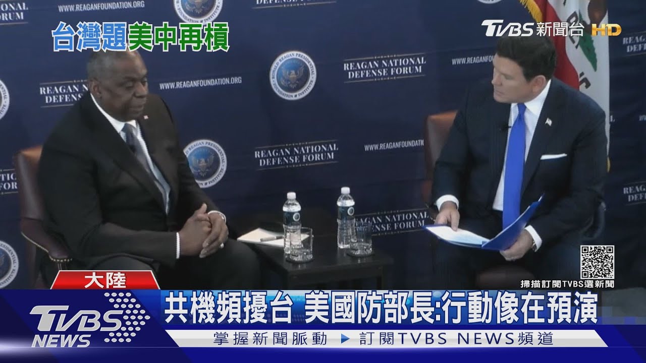 共機頻擾台 美國防部長:行動像在預演