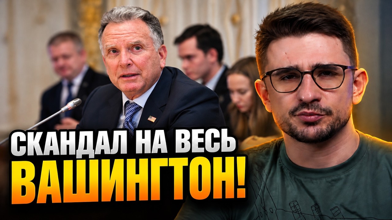 💥«ЯКОГО ХРІНА, СТІВ»! Сенатори РОЗНЕСЛИ ВІТКОФФА! У США шоковані угодою Тра?