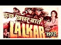 Lalkar Hindi Film 1972 Very Interesting Facts
