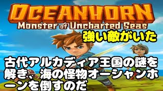 オーシャンホーン （4）