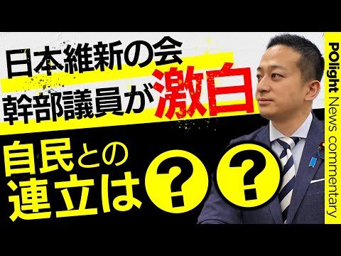 経営学科 【日本維新の会】阿部圭史が自民党との連立について語る／公明党の連立離脱／「今や与党も野党もない」／高市新総裁と首班指名
