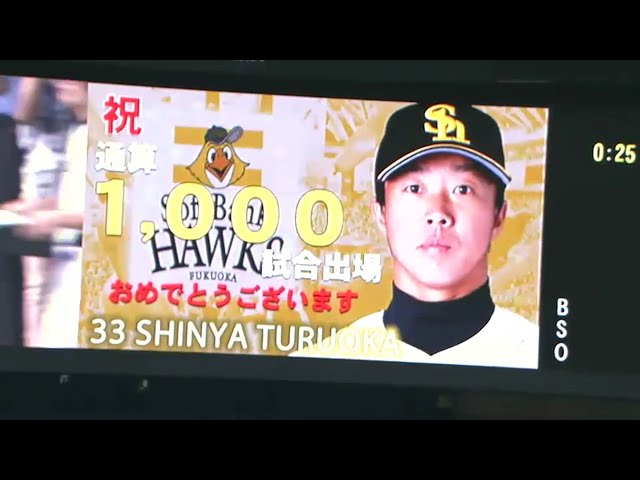 【5回裏】ホークス・鶴岡 通算1000試合出場達成!! 2016/8/9 Bs-H