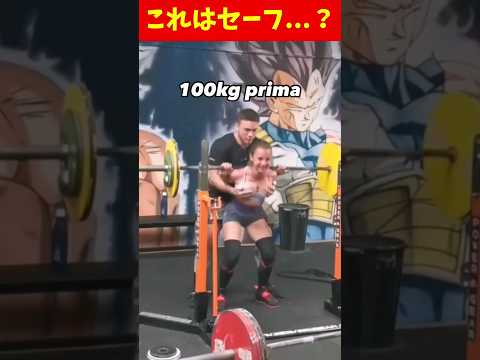 これは&hellip;セーフなのか&hellip;？ #shorts #筋トレ女子 #ダイエット #筋肉