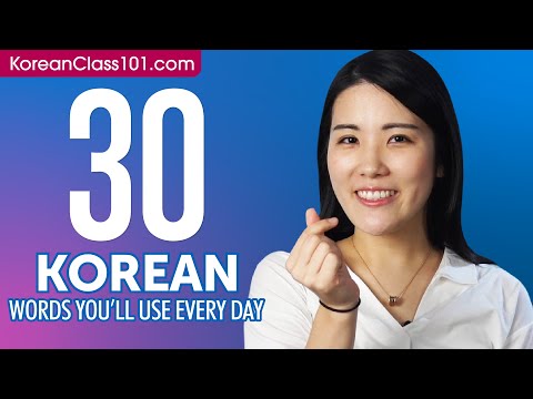 30 Korean Words You'll Use Every Day - Basic Vocabulary #43