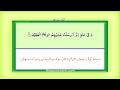 Para 27 Juz 27 Qala Fa Ma Khatbukum HD Quran Urdu Hindi Translation
