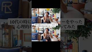 10代の時にピアスとタトゥーをやった心理的な理由を30代になった今振り返ってみる