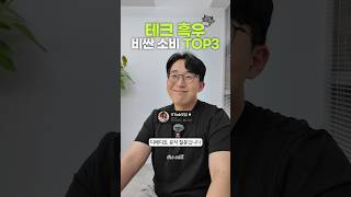 잇섭의 가방 속엔 뭐가 들었을까? (feat. 테크 흑우)