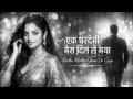 Ek Pardesi Mera Disco Reborne