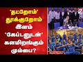 Mumbai Indians Mumbai Indians Captain IPL 2027 இளம் கேப்டனுடன் களம