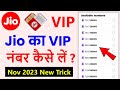 Jio VIP Number Kaise Le Free Me Online VIP Mobile Number 2023 How To Get Jio VIP Number