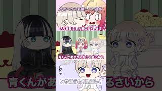 【手書き】禁断の恋！？同じ布団に入ってきた番長にドキドキする莉々華【ホロライブ/一条莉々華/儒烏風亭らでん/轟はじめ/火威青/ReGLOSS】 【切り抜き】#shorts