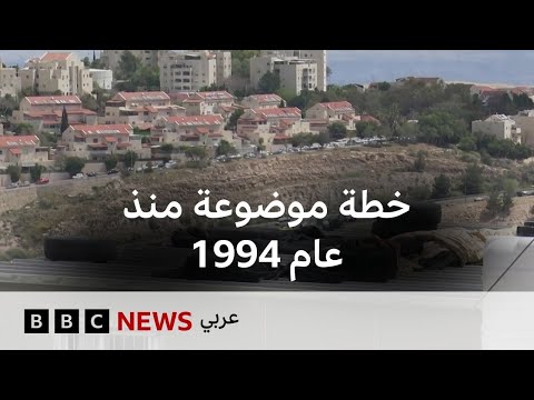 فيديو | شبكة طرق جديدة لربط مستوطنة معاليه أدوميم بالقدس