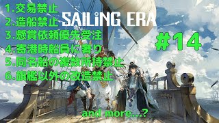 【VOICEROID実況】東北三姉妹とずんだもんが見守る義賊見習いドリラーのSailing Era #14【Sailing Era】