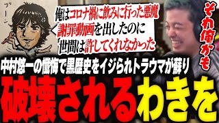 中村悠一の懺悔で黒歴史をイジられトラウマが蘇り脳が破壊されるわきを【GTA5/MADTOWN/中村悠一/星川サラ/ましゃかり/リモーネ先生/狂蘭メロコ/Middleee】