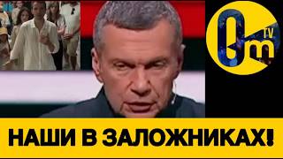 НЕУДАЧНЫЙ ПОБЕГ РОССИЯН!