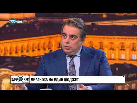 Асен Василев | NOVA | На Фокус | 02.11.2025