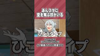 【⑧】あんスタのキャラを見て偏見を言ってみる